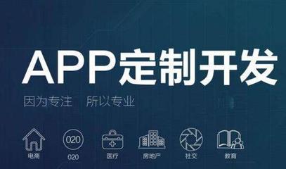 何時選擇APP定制開發(fā)與基礎(chǔ)軟件開發(fā)？關(guān)鍵決策因素解析